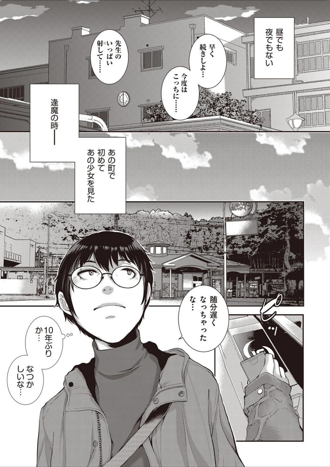試し読み 7枚目