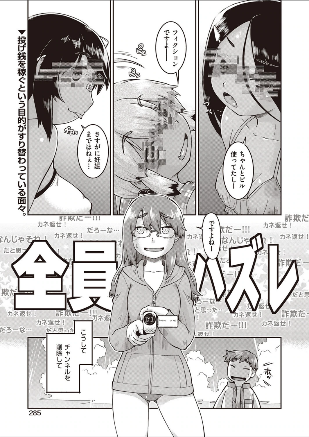 試し読み 1枚目