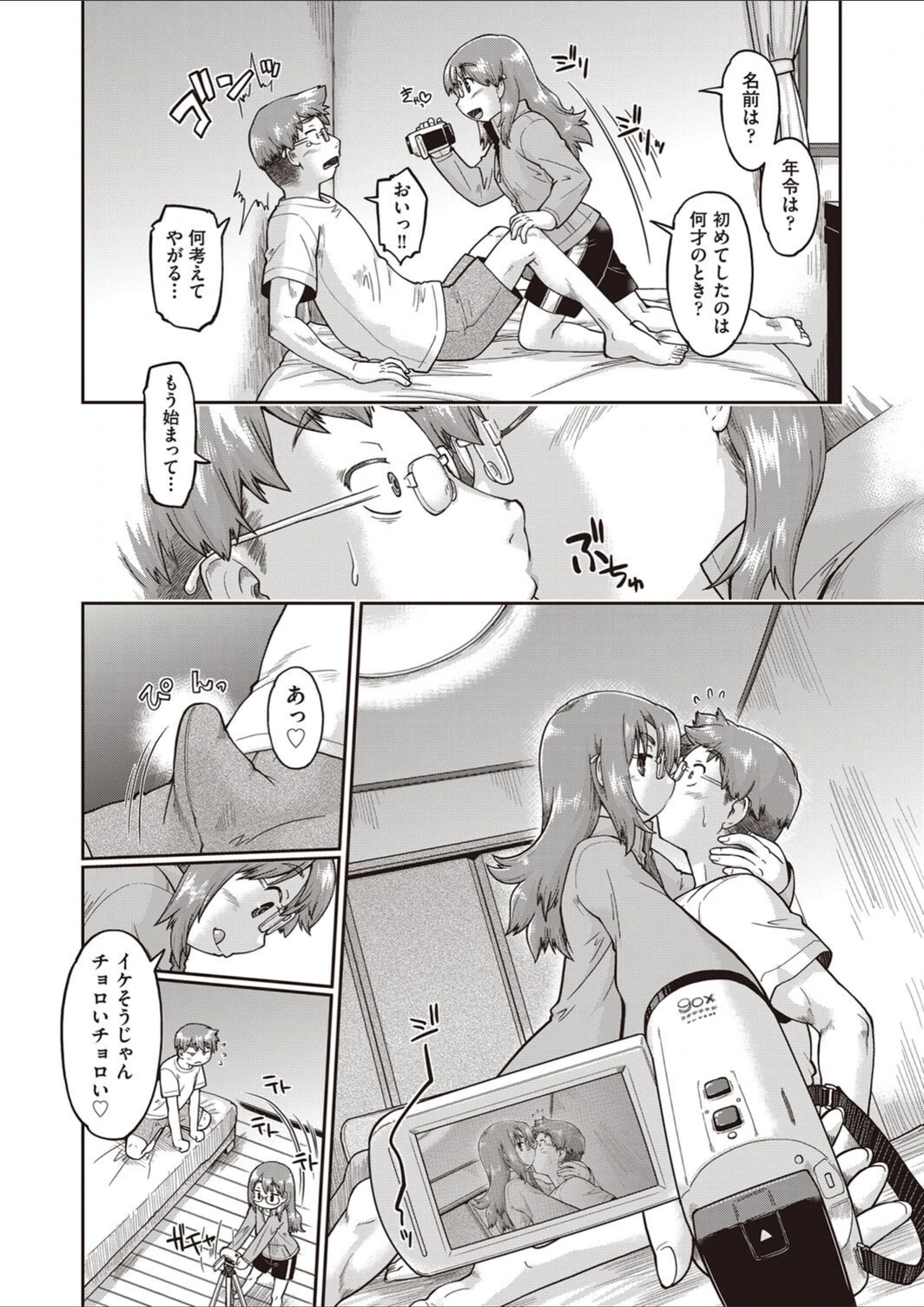 試し読み 6枚目