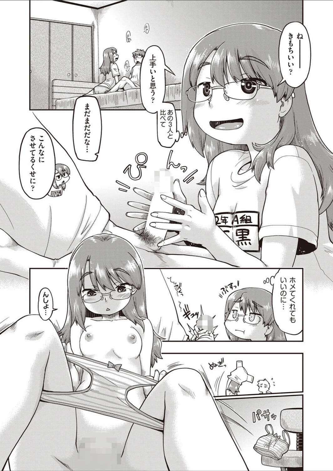 試し読み 8枚目