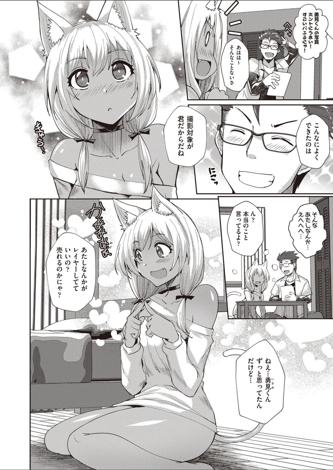 試し読み 2枚目