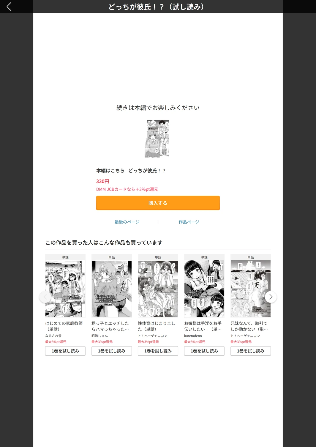 試し読み 5枚目