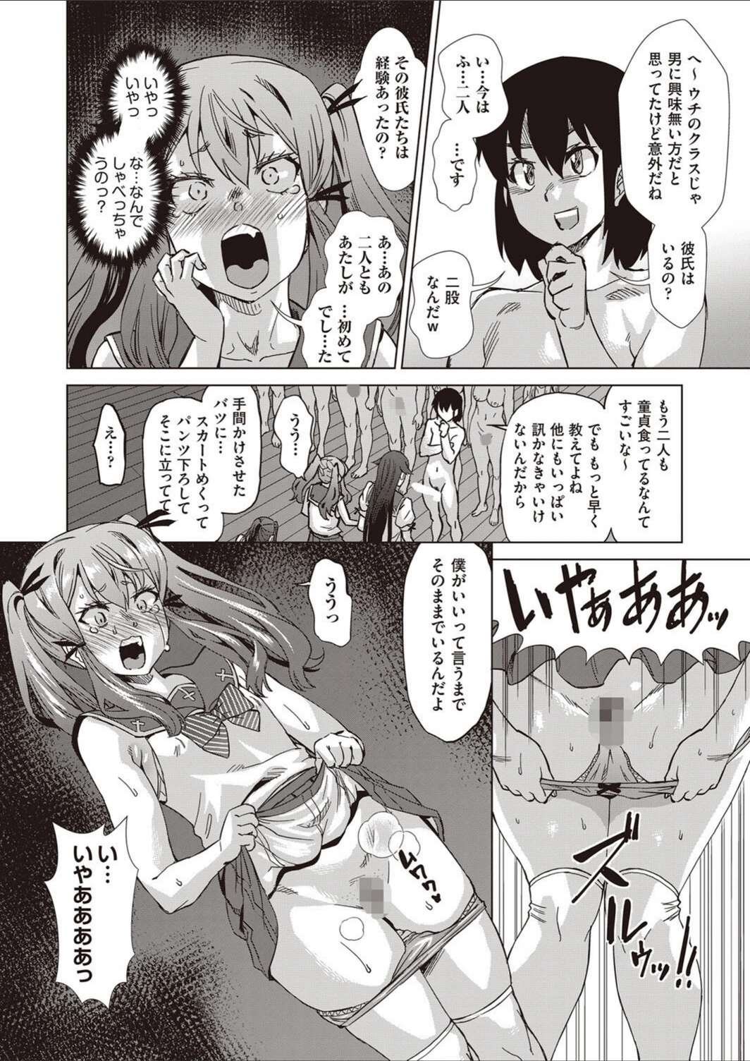 試し読み 6枚目