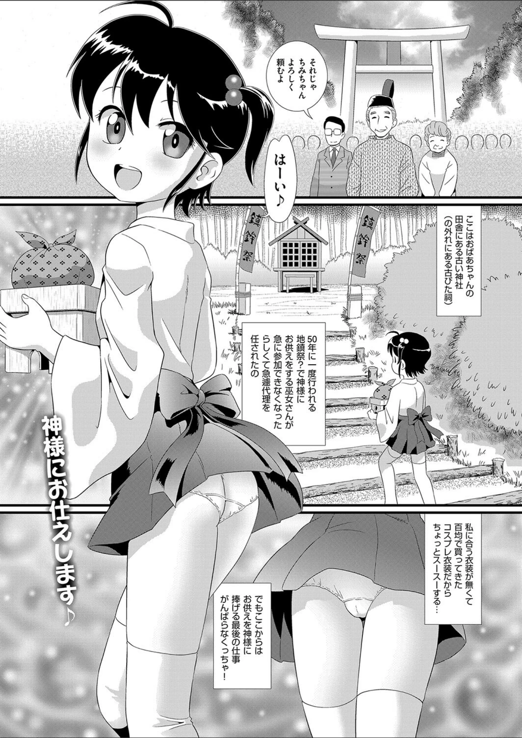 試し読み 1枚目