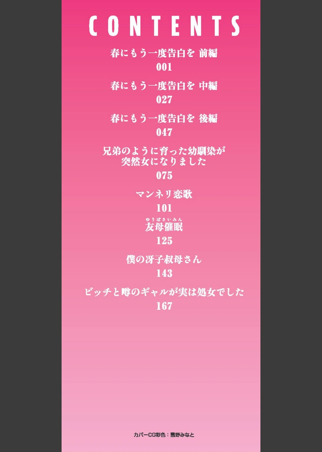 試し読み 2枚目