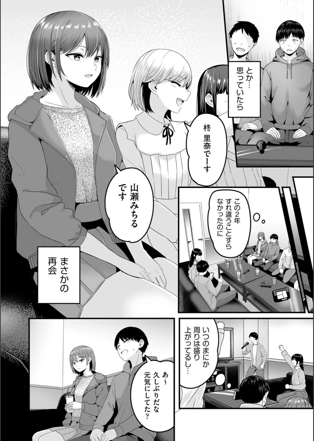 試し読み 8枚目