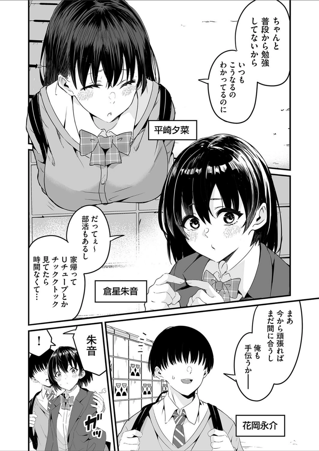 試し読み 2枚目