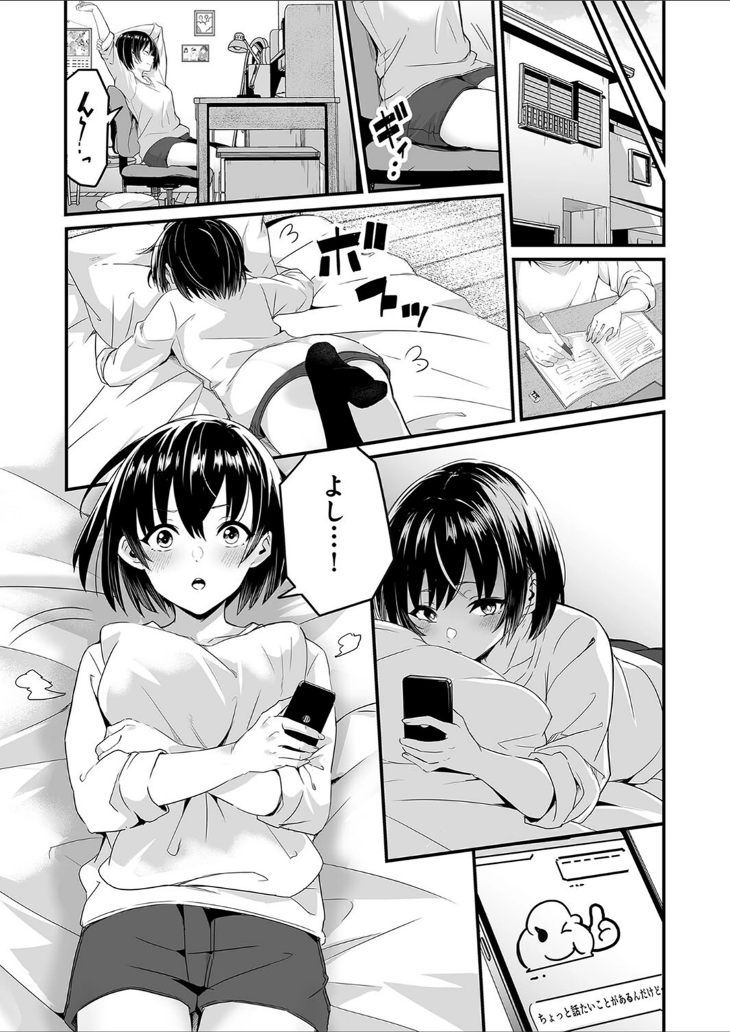 試し読み 7枚目