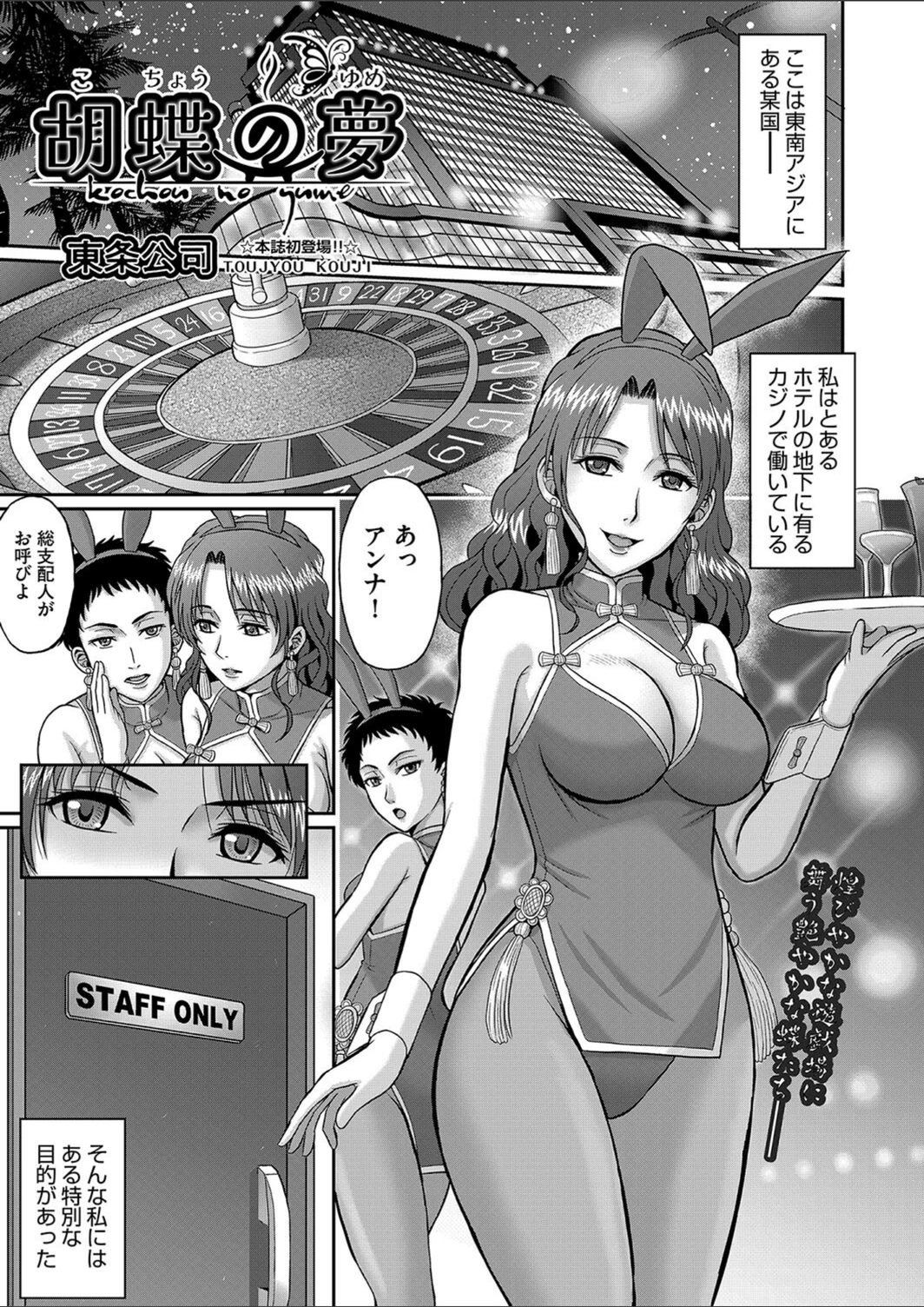 試し読み 1枚目