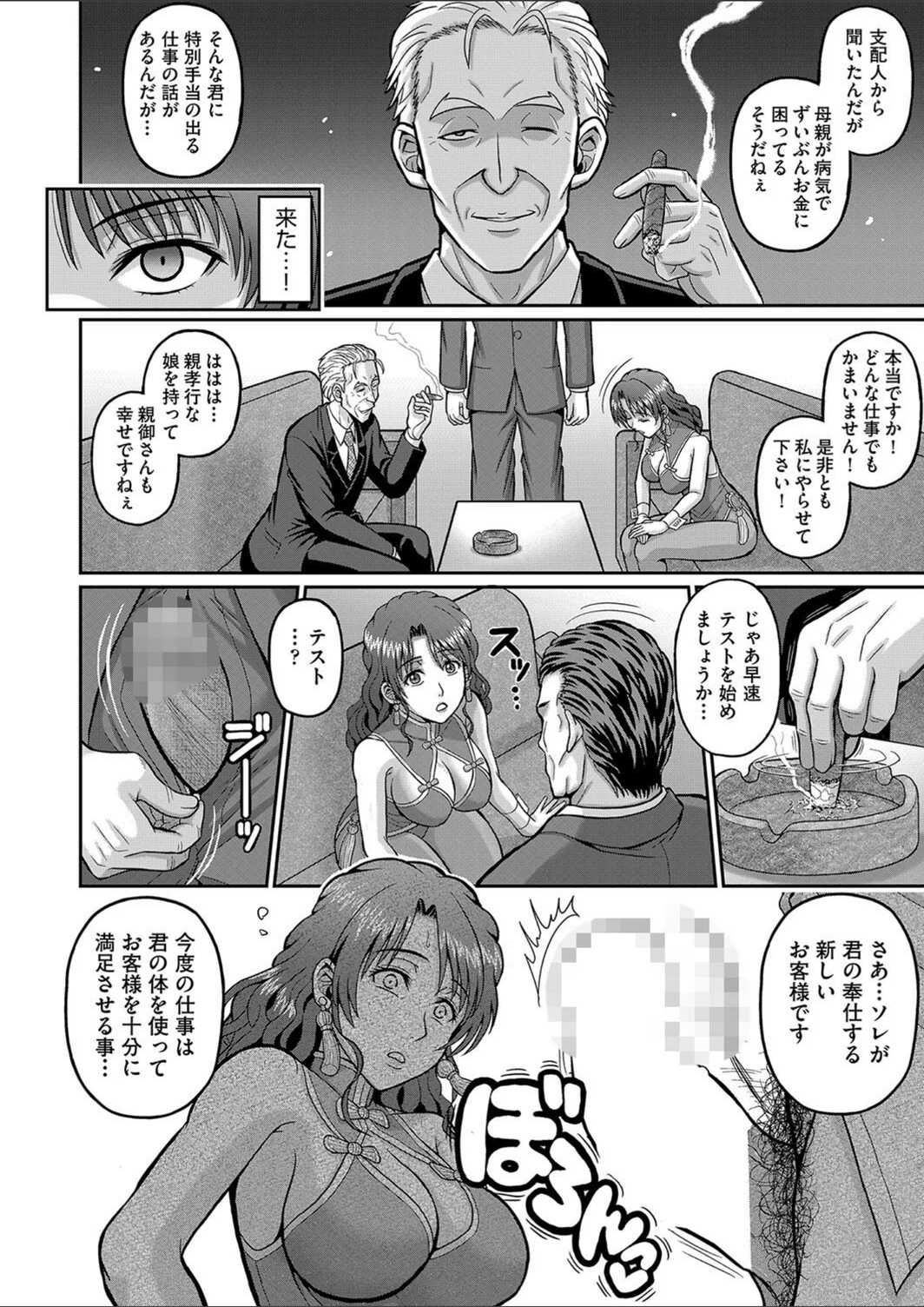 試し読み 2枚目