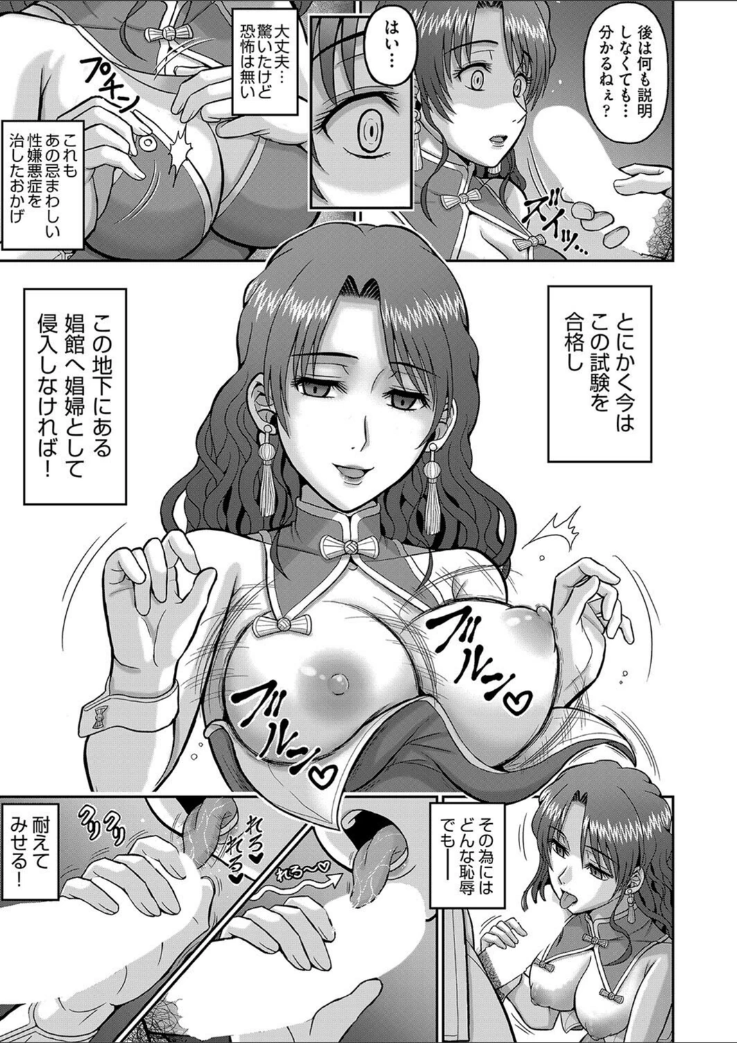 試し読み 3枚目