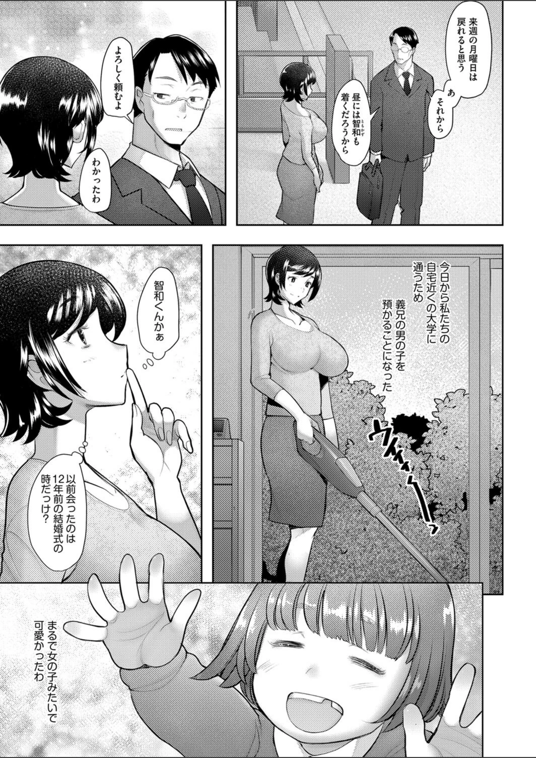 試し読み 1枚目
