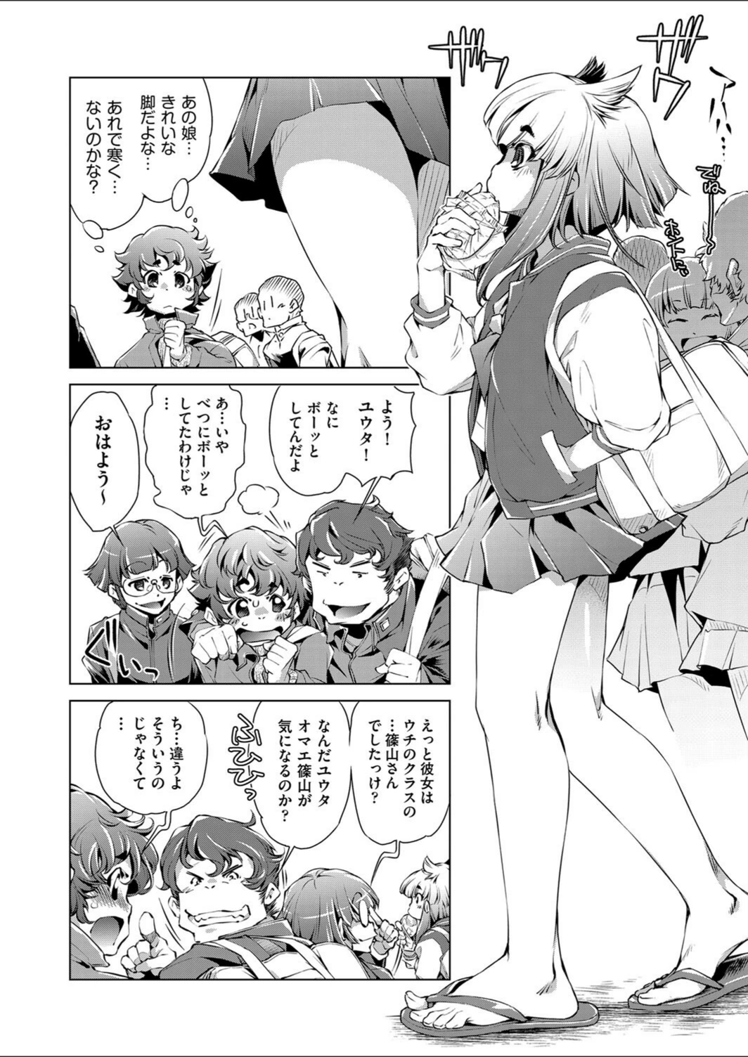 試し読み 2枚目