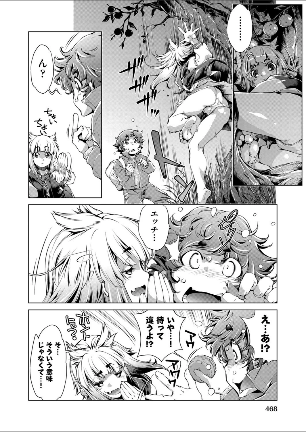 試し読み 6枚目