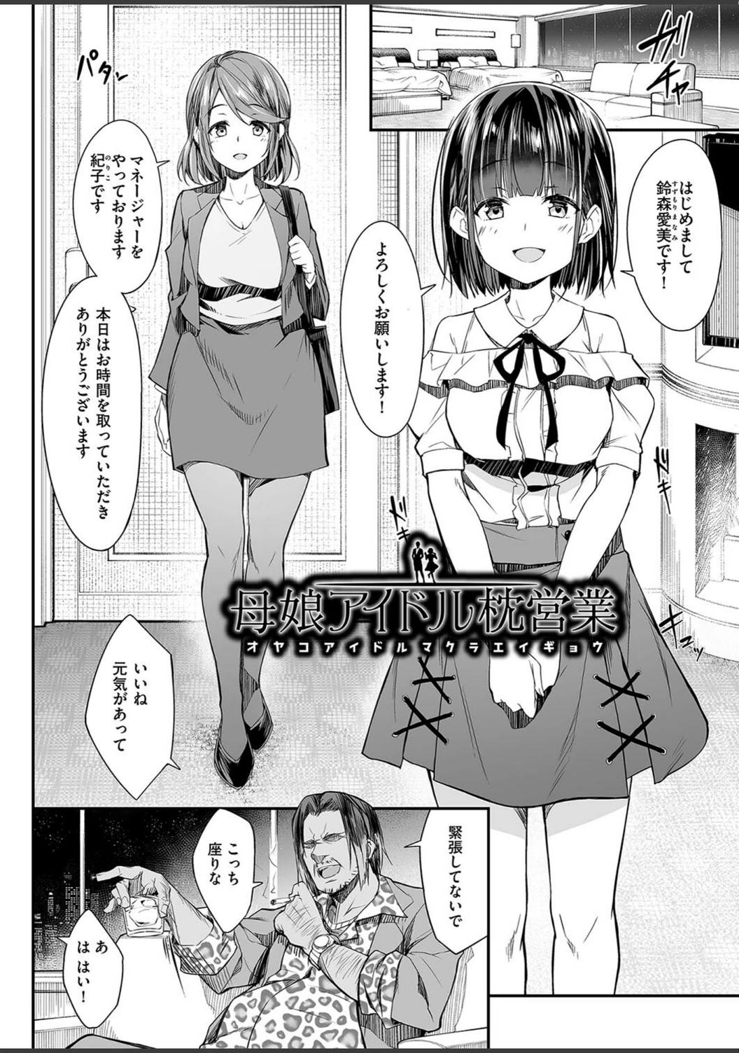 試し読み 6枚目