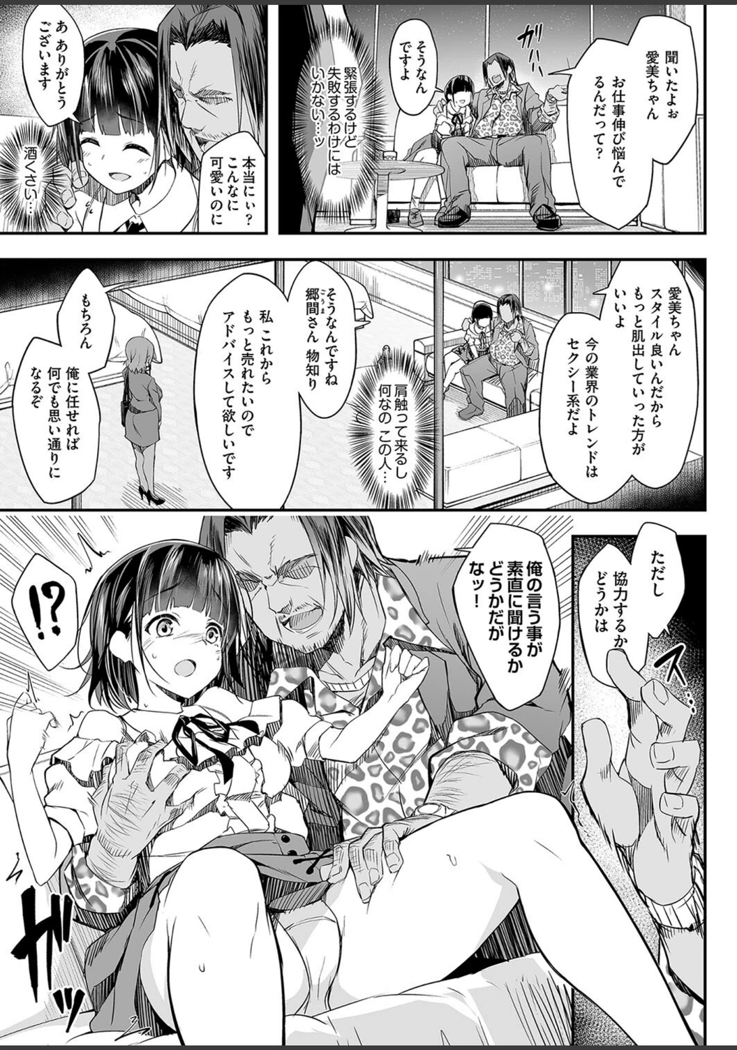 試し読み 7枚目
