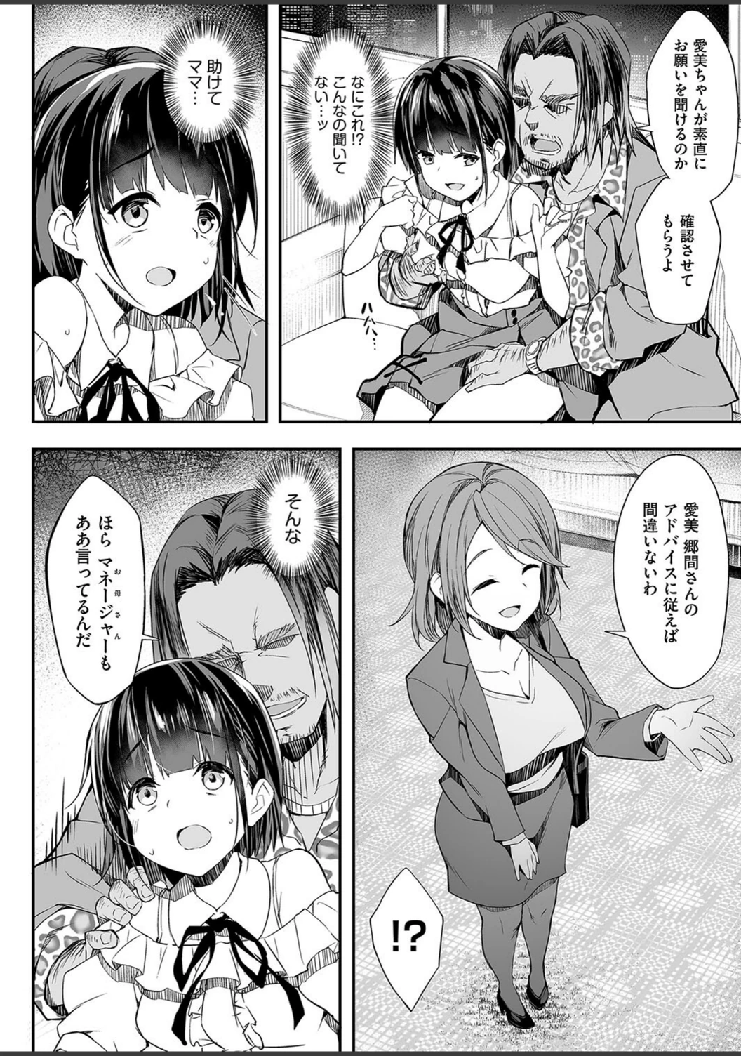 試し読み 8枚目