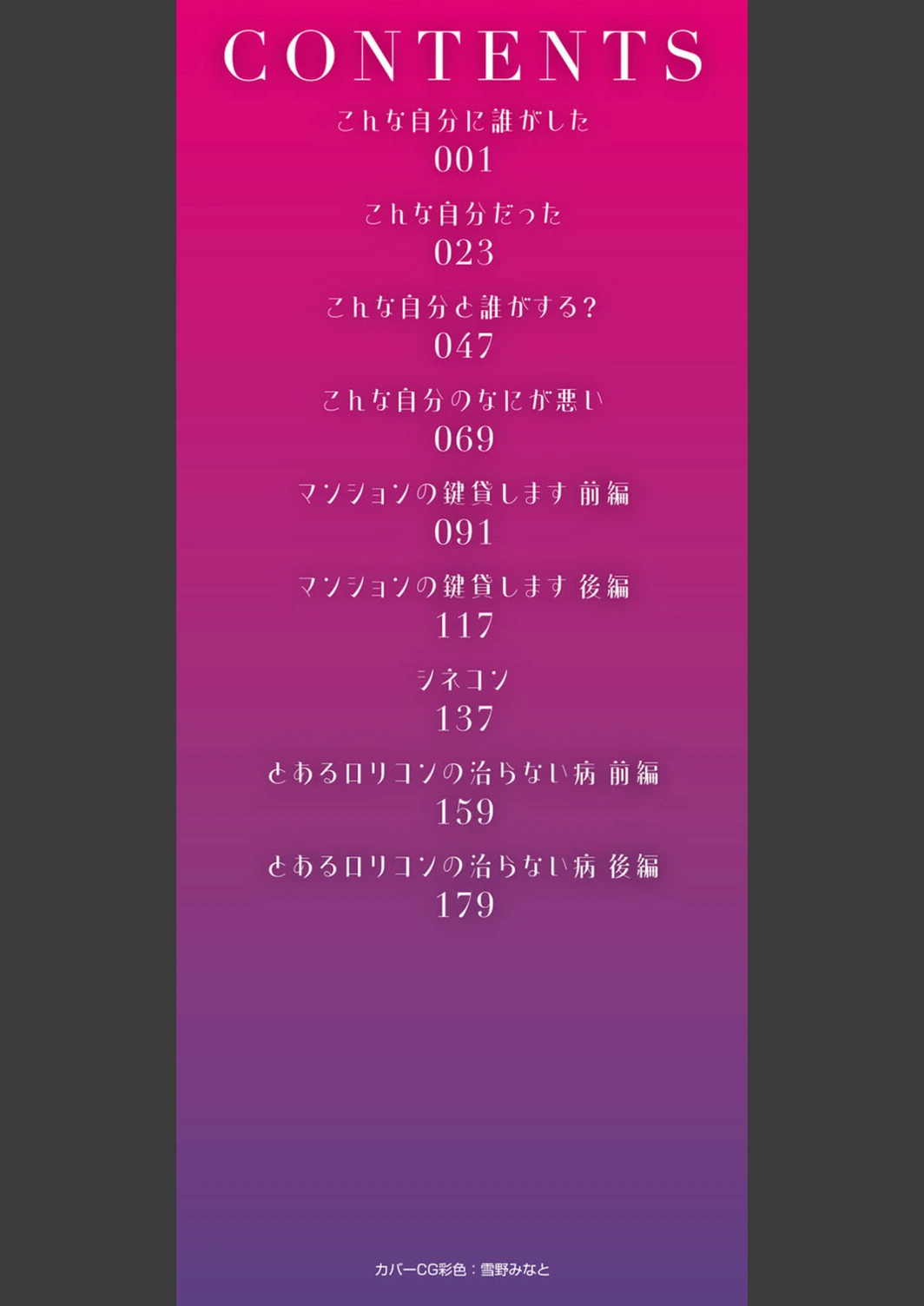 試し読み 2枚目