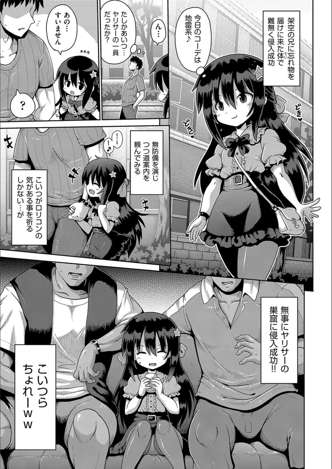 試し読み 3枚目