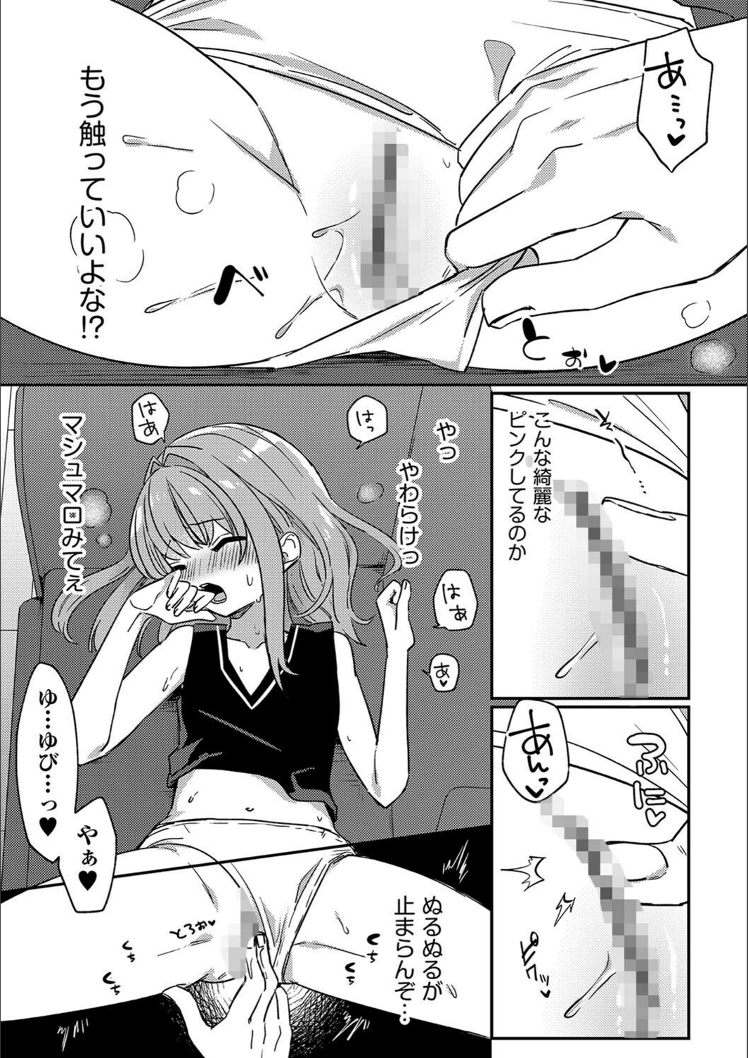 試し読み 7枚目