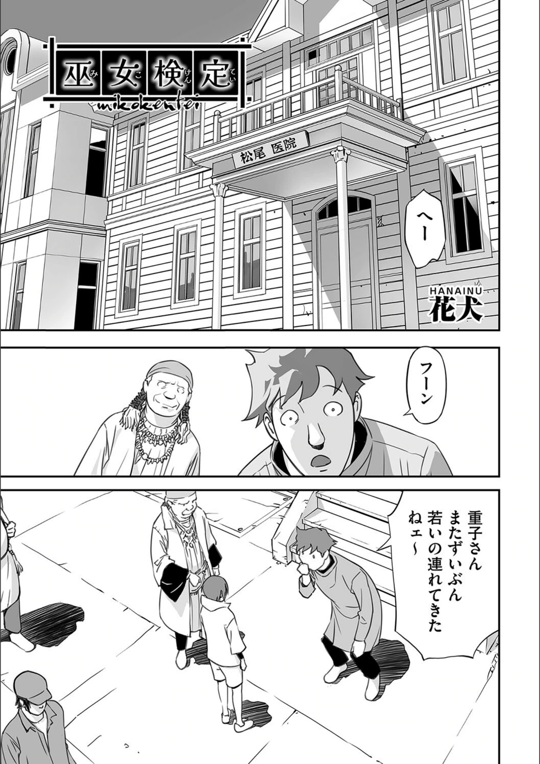 試し読み 1枚目
