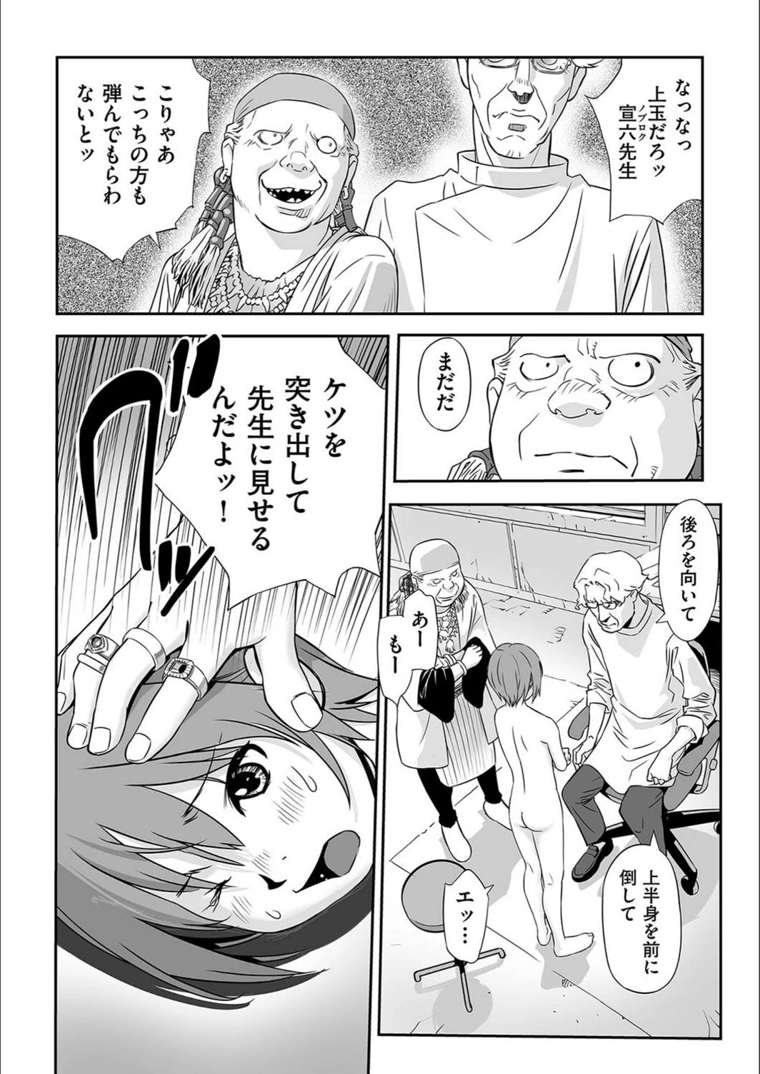 試し読み 6枚目