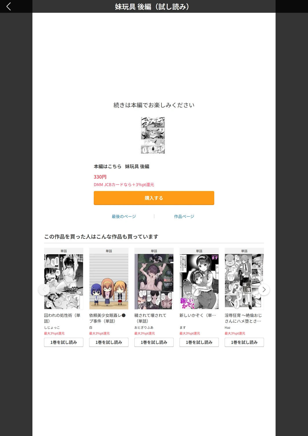 試し読み 5枚目