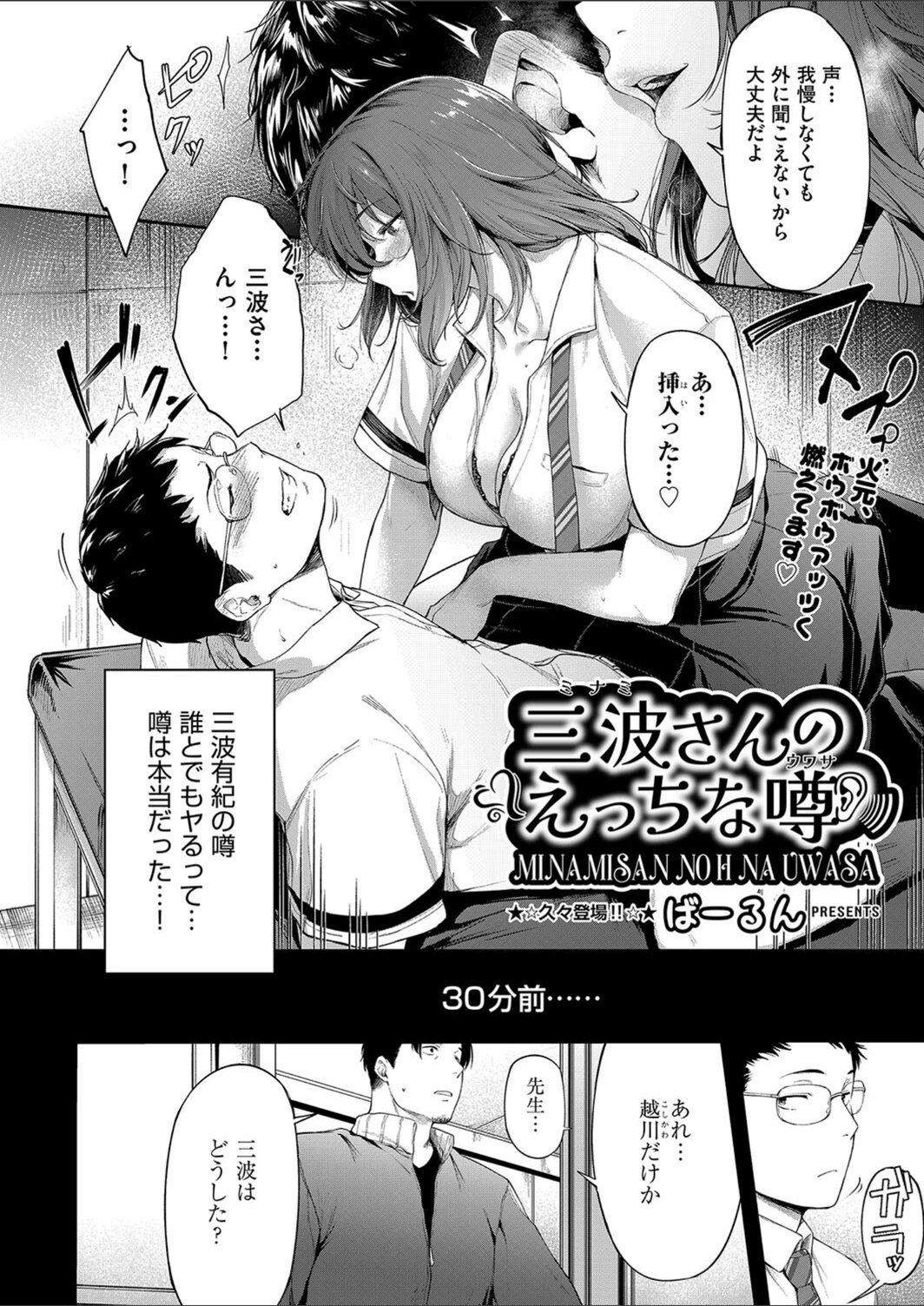 試し読み 2枚目