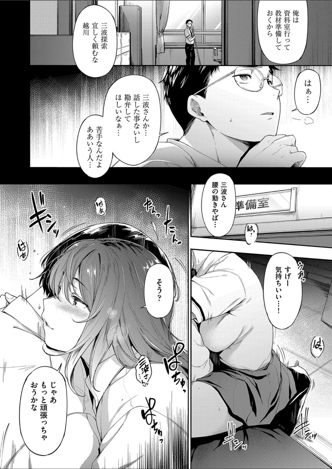 試し読み 4枚目