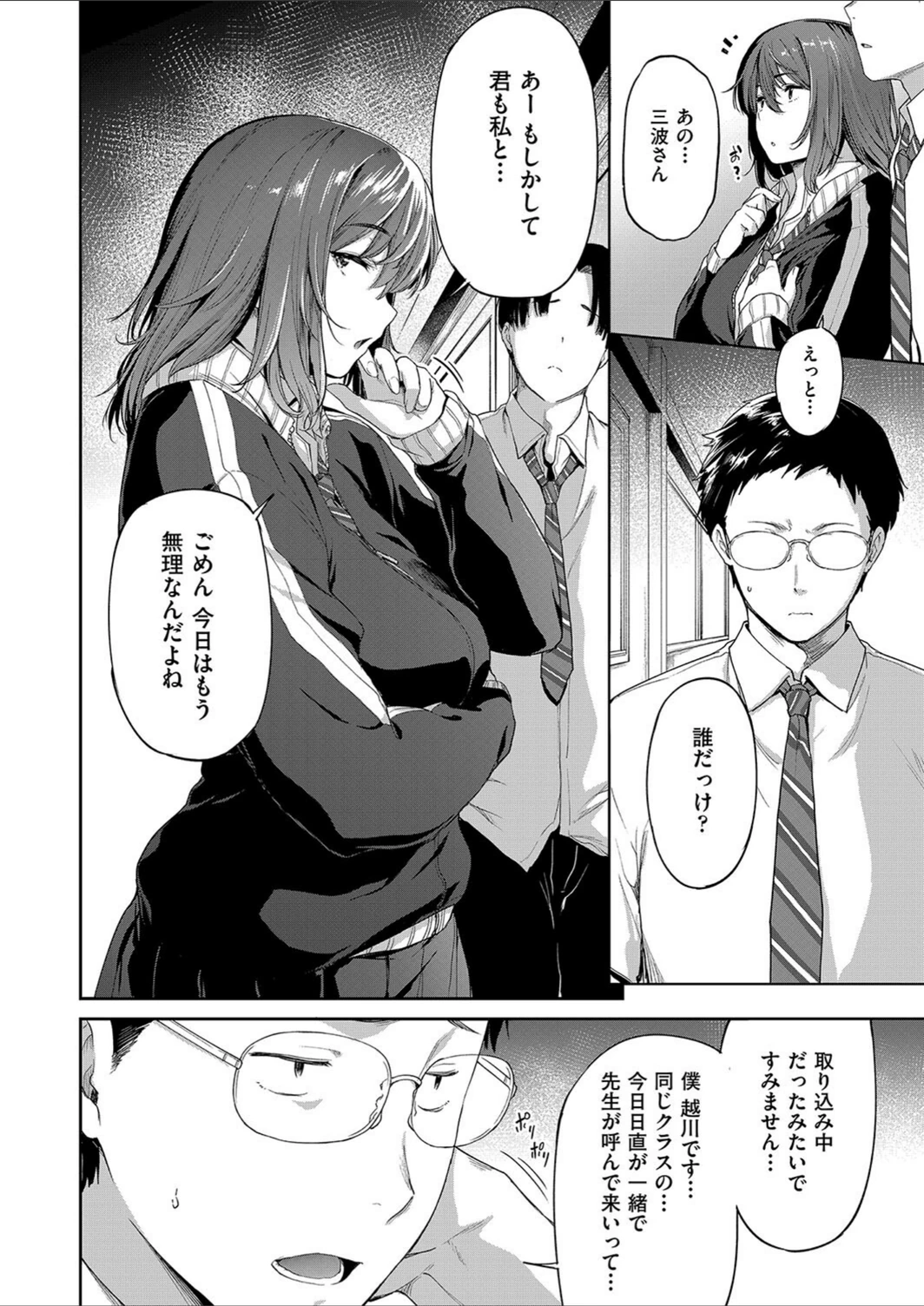 試し読み 8枚目