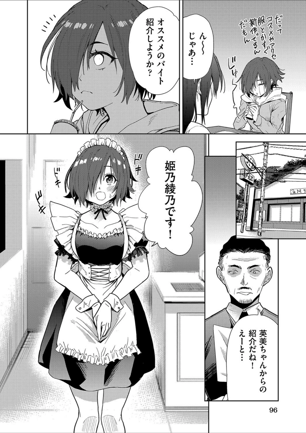 試し読み 2枚目