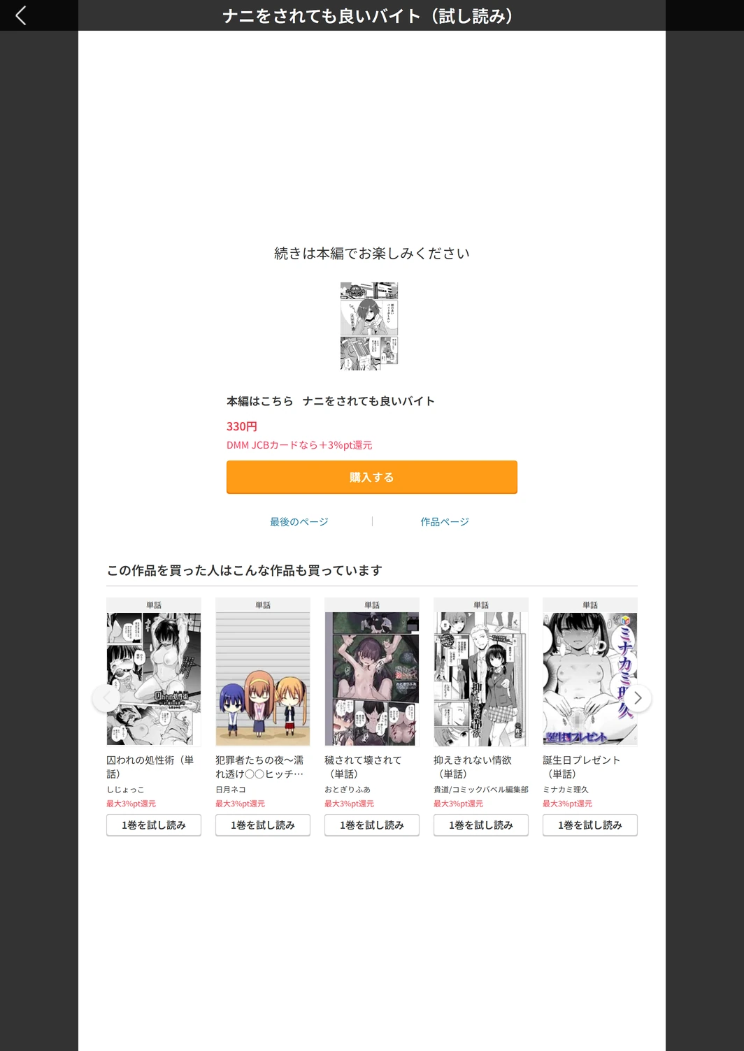 試し読み 5枚目
