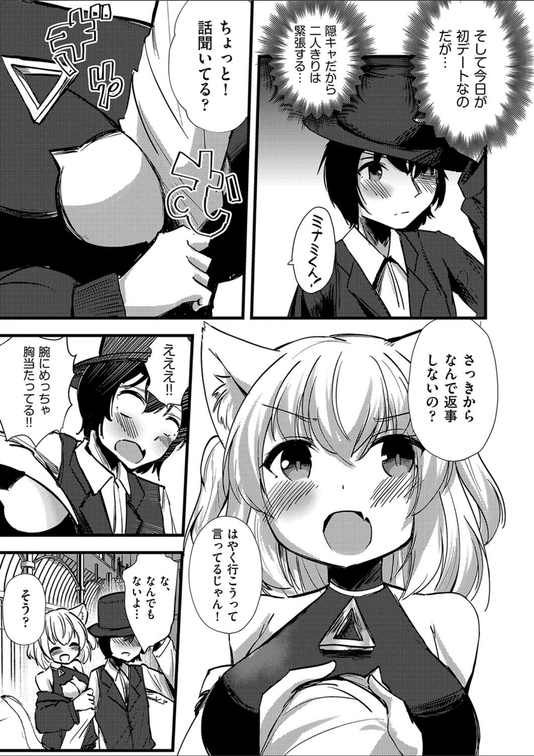 試し読み 3枚目