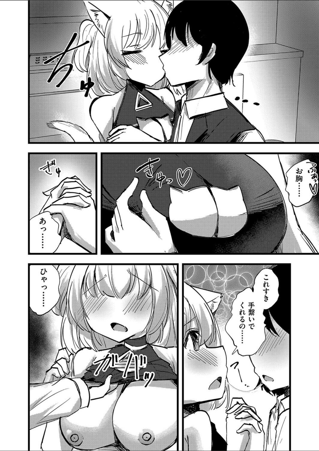 試し読み 8枚目
