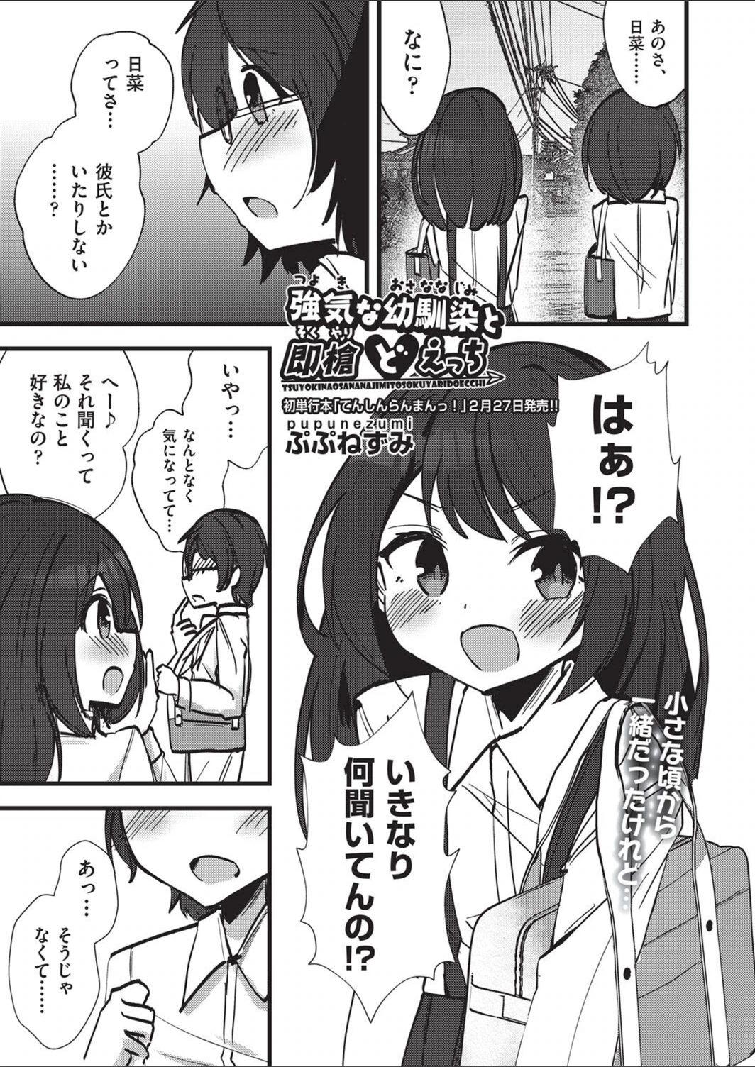 試し読み 1枚目