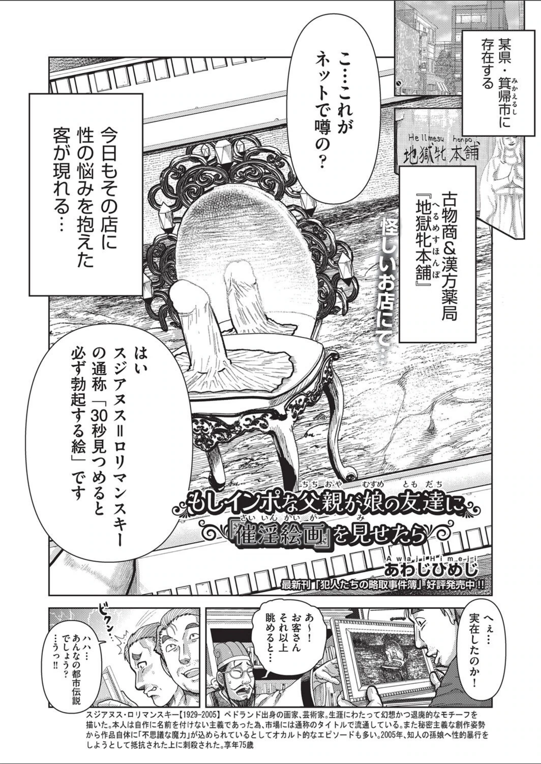試し読み 1枚目