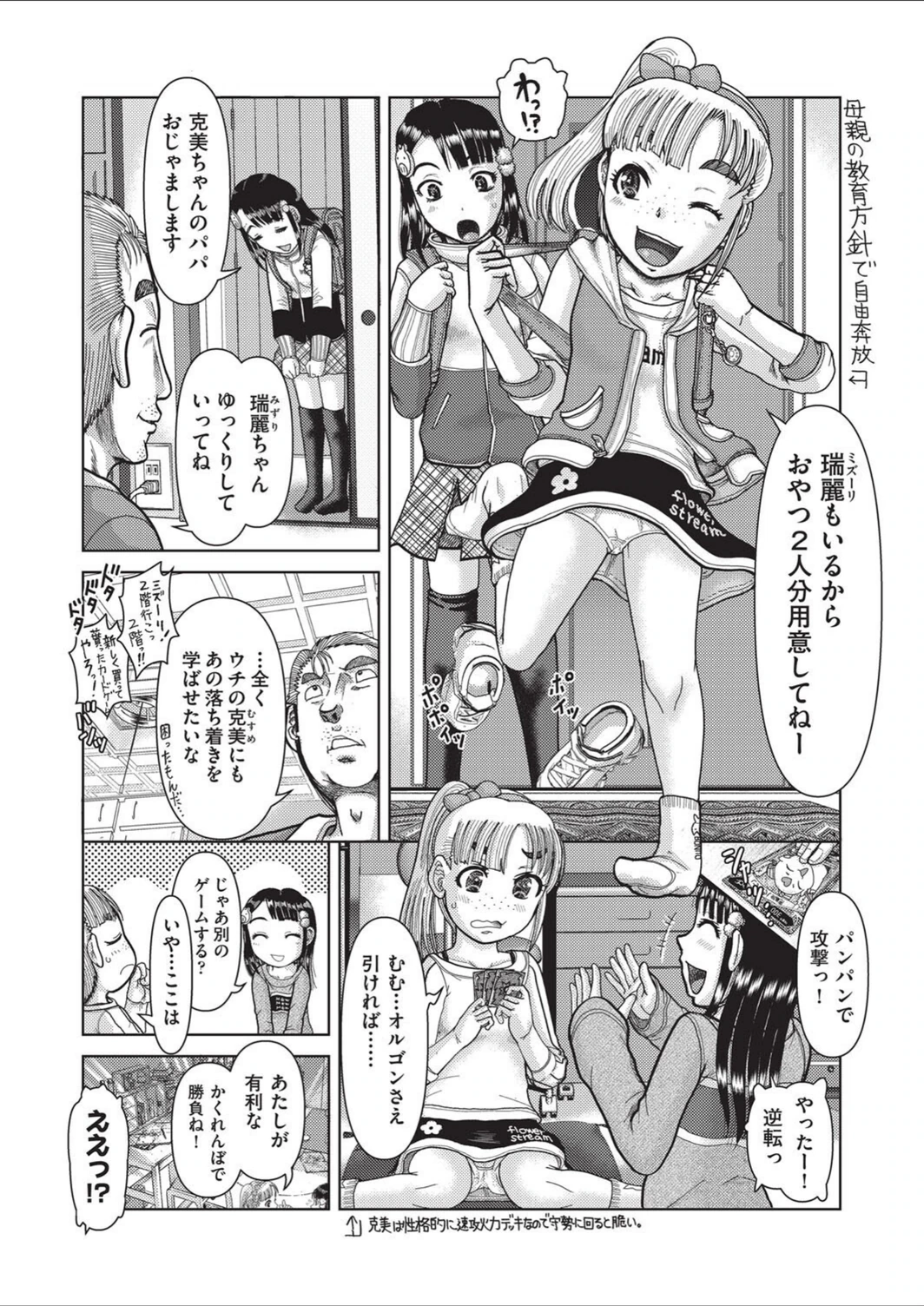 試し読み 3枚目