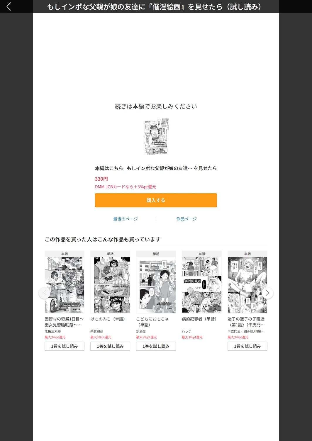 試し読み 5枚目