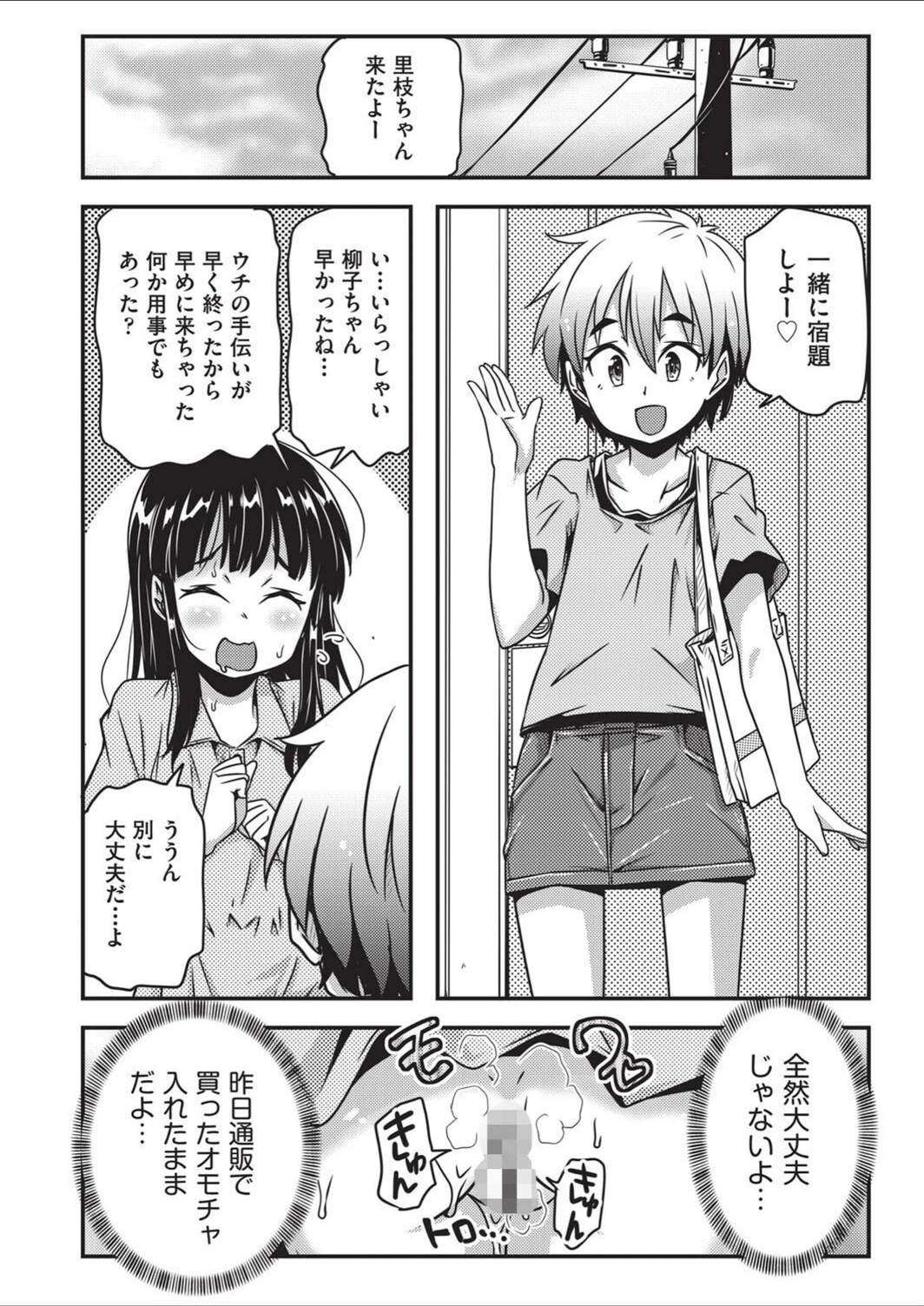 試し読み 4枚目