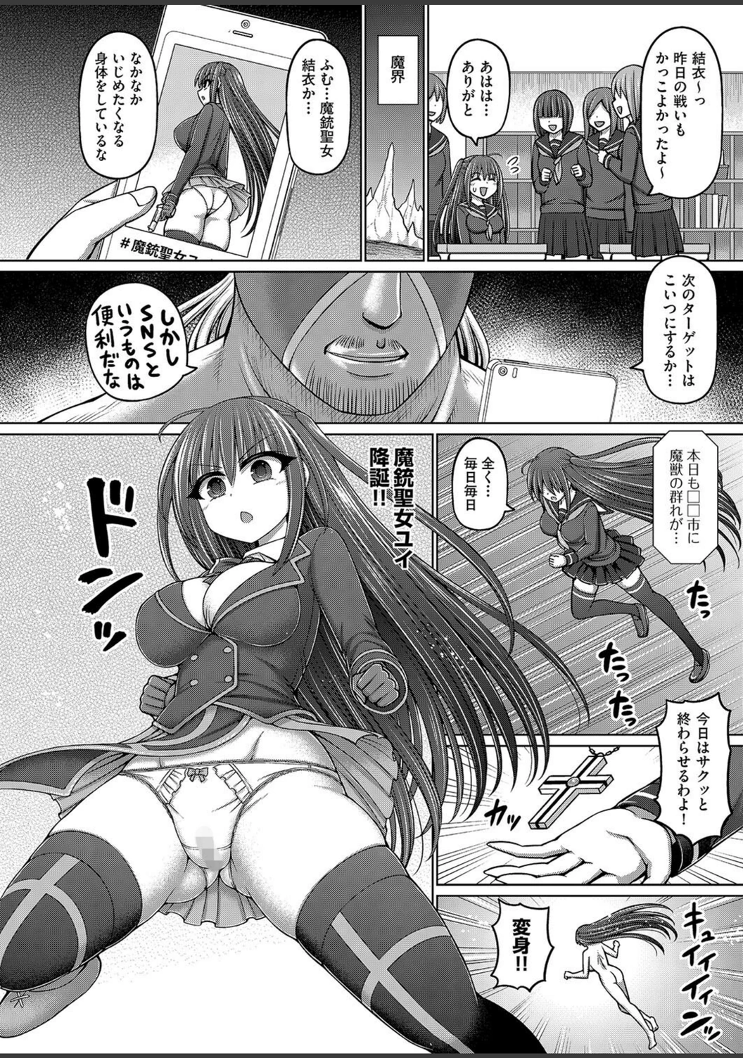 試し読み 8枚目