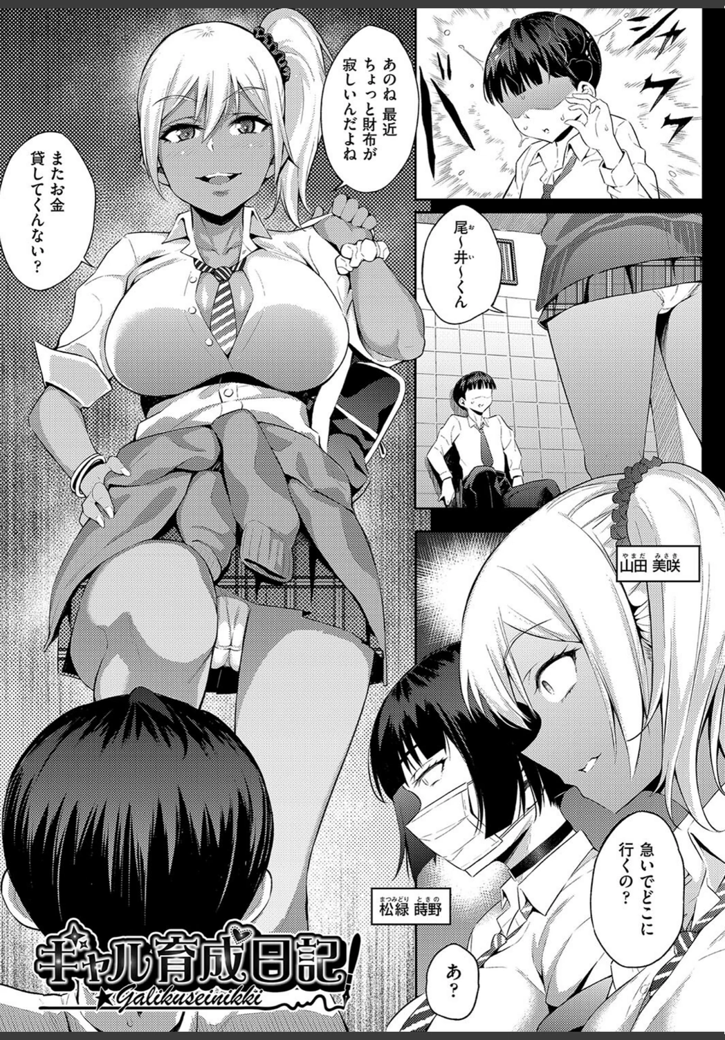 試し読み 5枚目