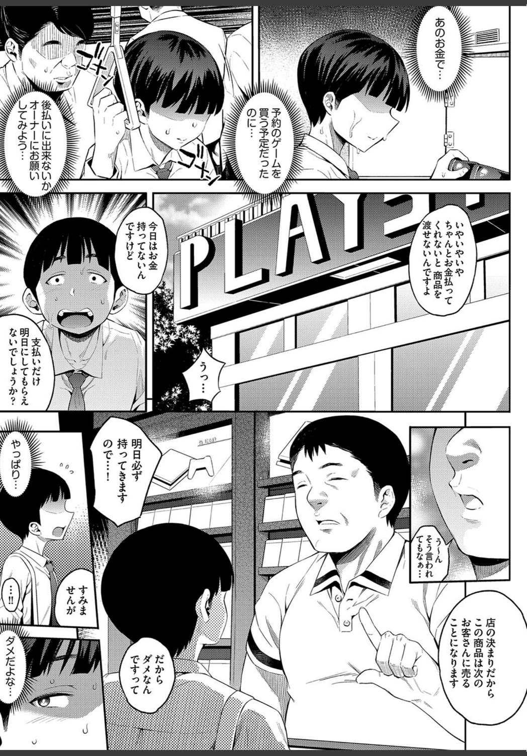 試し読み 7枚目