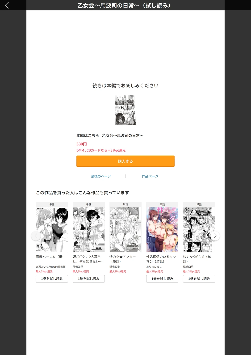 試し読み 5枚目