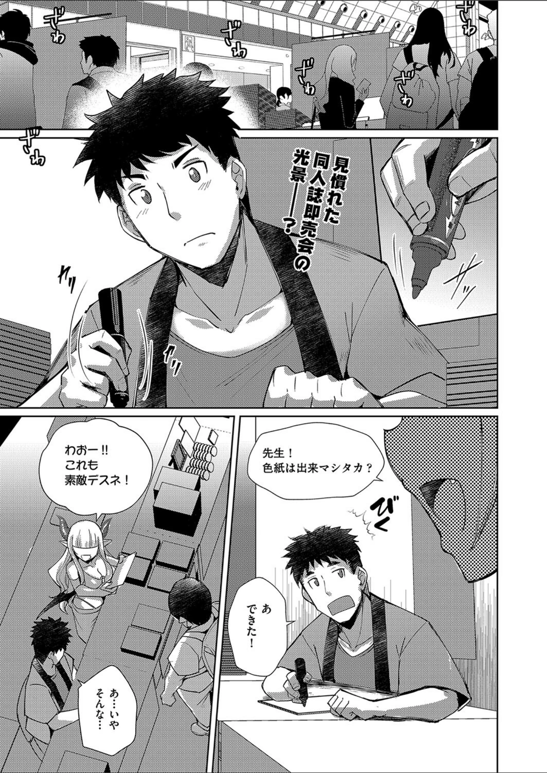 試し読み 1枚目