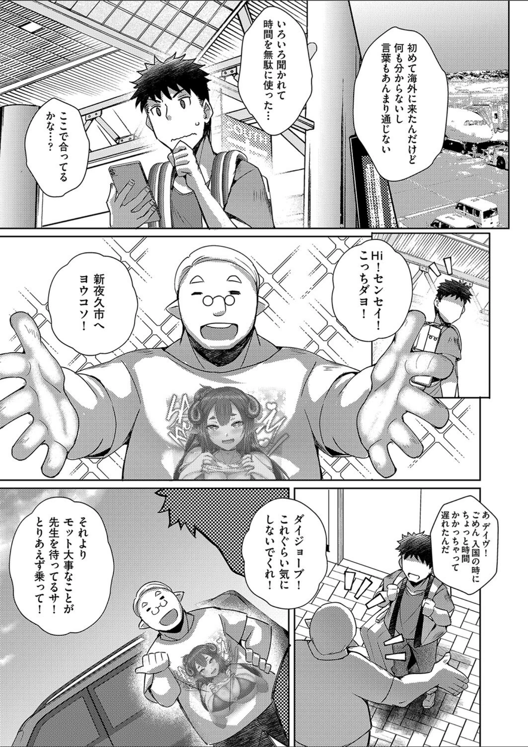 試し読み 3枚目