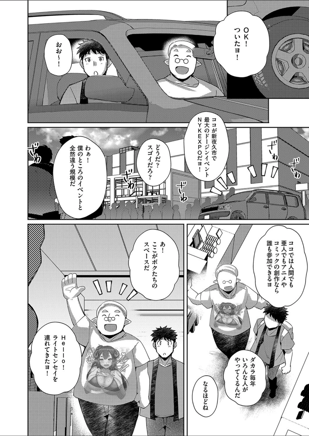 試し読み 4枚目