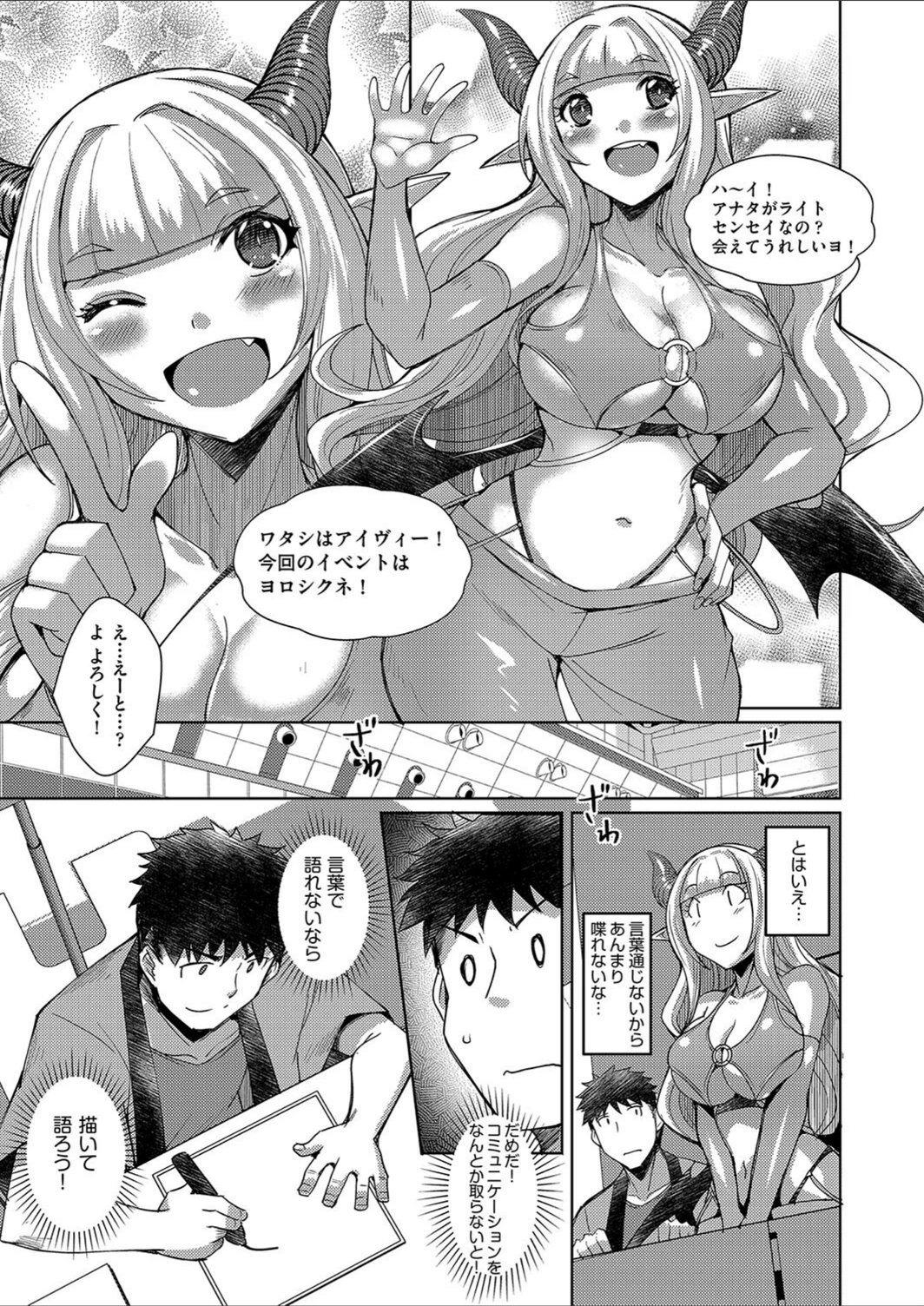 試し読み 5枚目