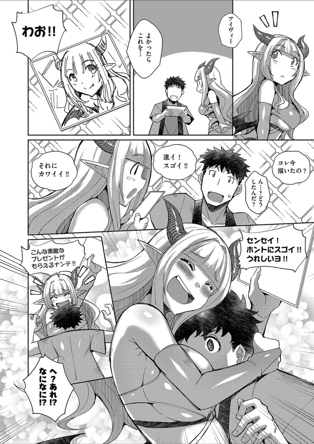 試し読み 6枚目