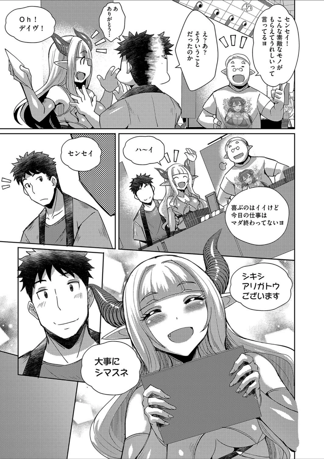 試し読み 7枚目