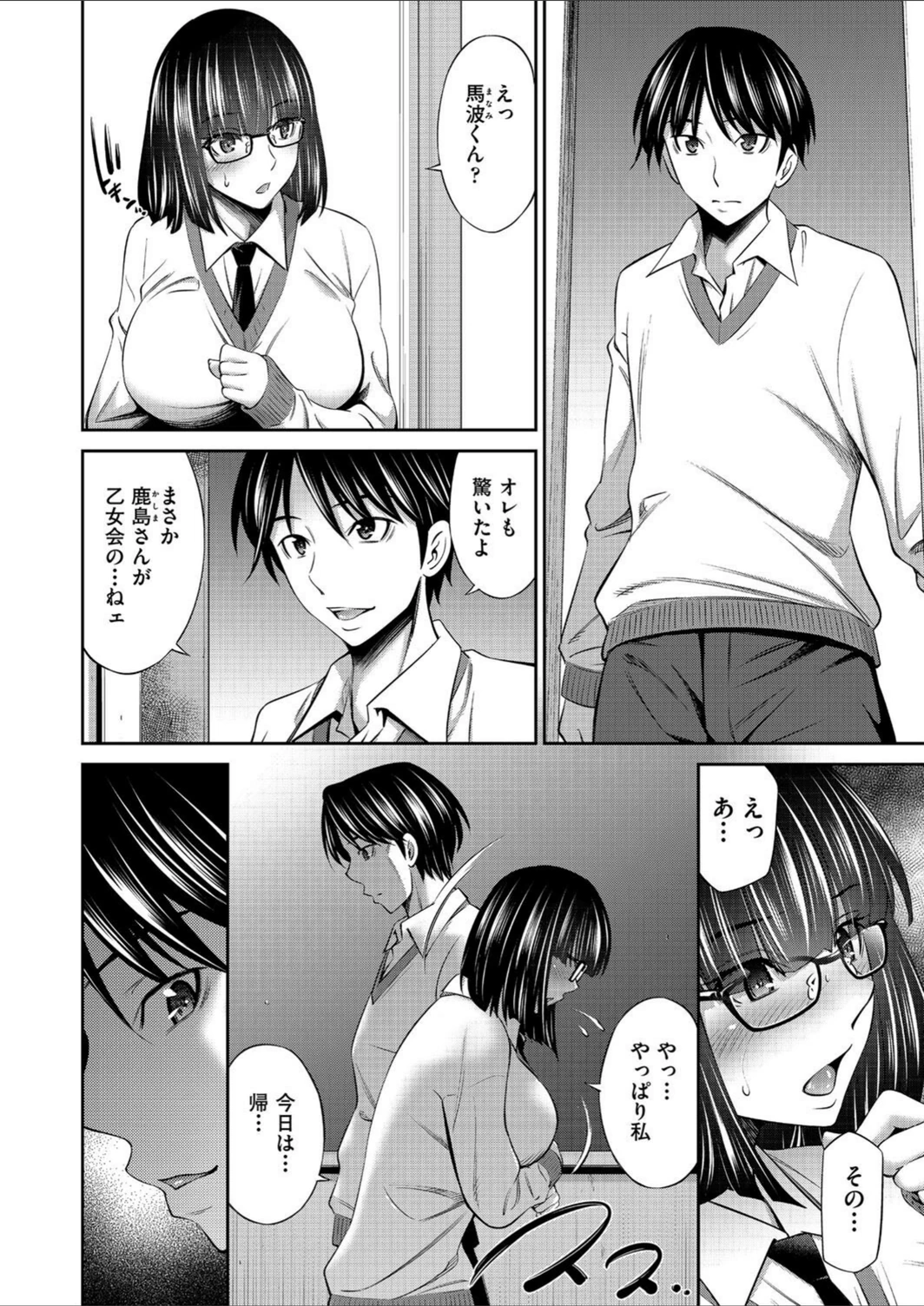 試し読み 8枚目